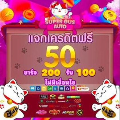 888GAME